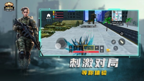 突围求生pvb截图(1)