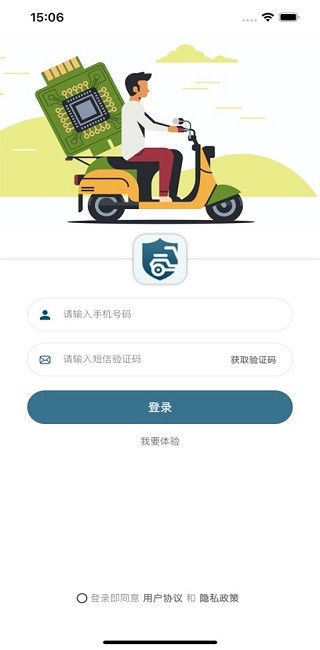 位创智行截图(4)