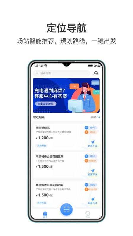 润宝快充截图(2)