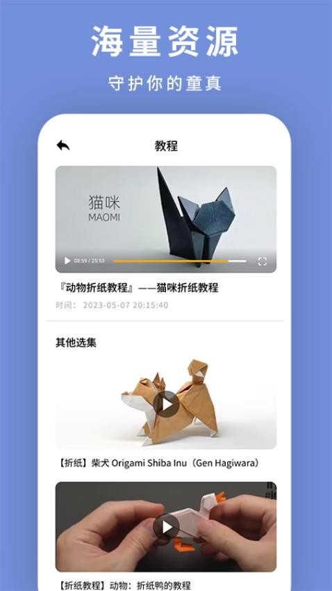 纸飞机飞截图(3)