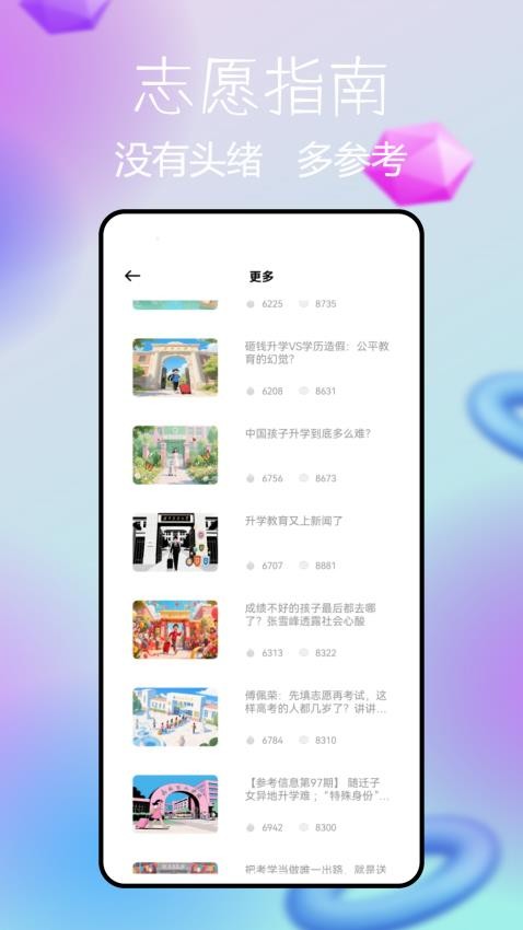 睿芽阅卷截图(2)