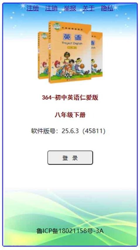 英语点读通截图(2)