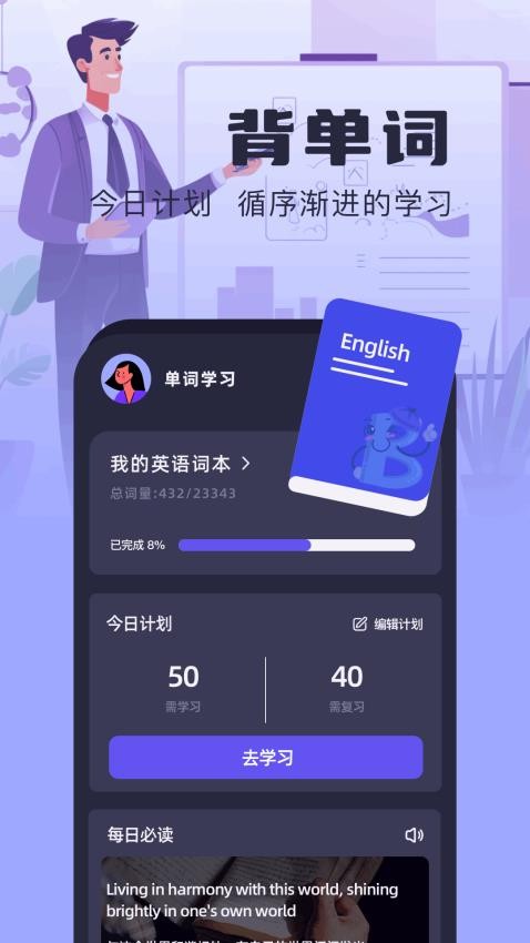 topap翻译器截图(1)