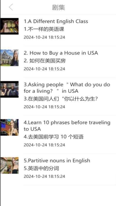 红狐听力截图(2)