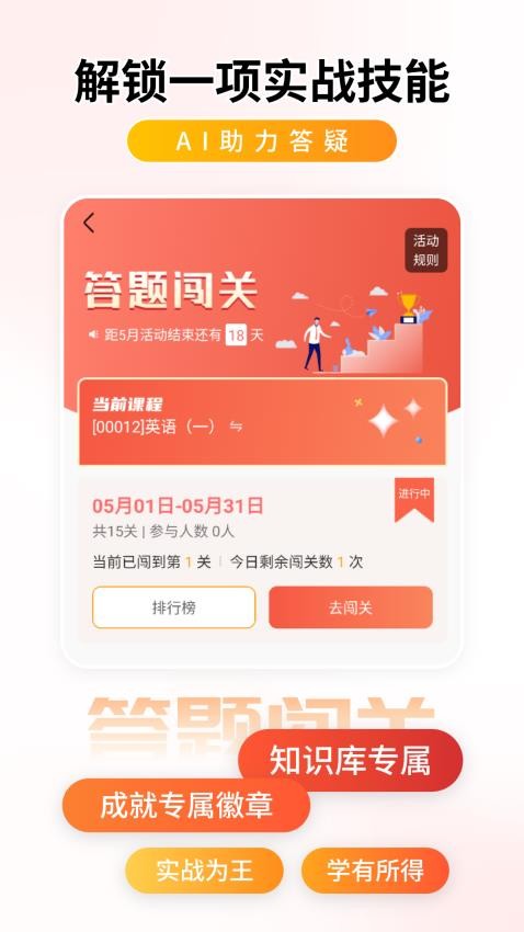 学迹岛截图(1)