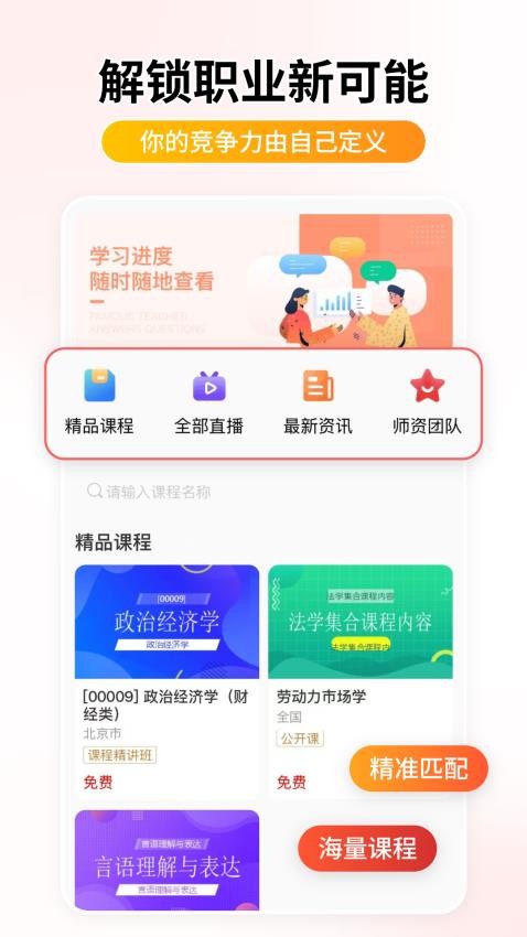 学迹岛截图(3)