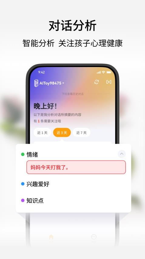 谷萌宝截图(1)