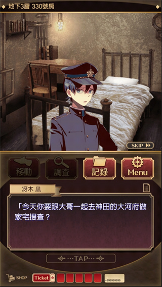 监狱少年截图(2)