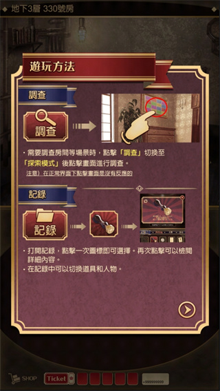 监狱少年截图(3)