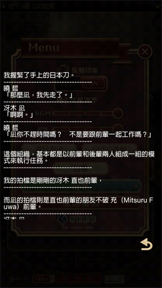 监狱少年截图(1)