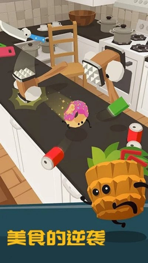 暴走土豆截图(1)