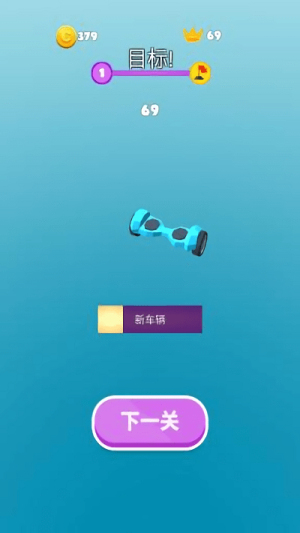 滑板老司机截图(2)