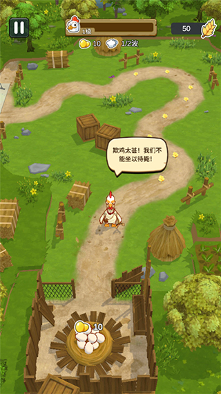 农场我最强截图(3)