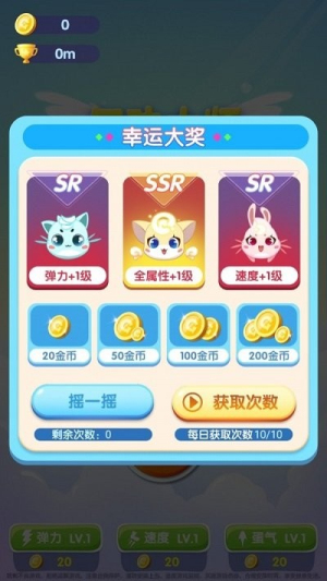 气功大师截图(2)