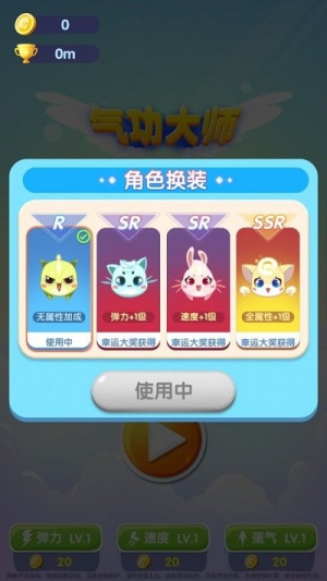 气功大师截图(3)