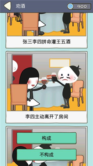 法外无狂徒截图(2)