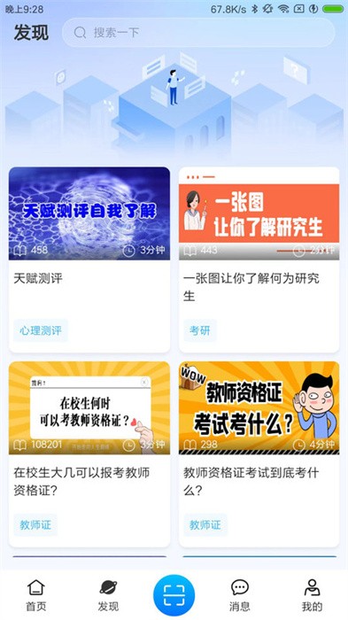 住理生活截图(1)