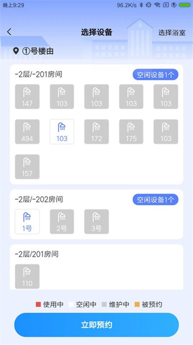 住理生活截图(4)