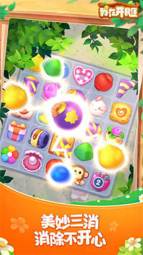 我在开民宿截图(2)