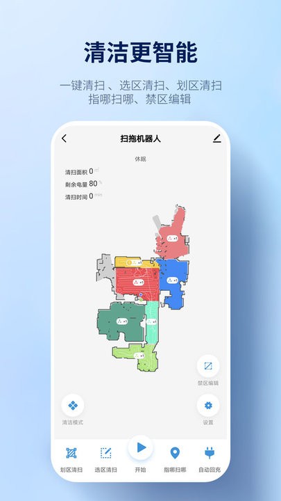 探博智能截图(4)