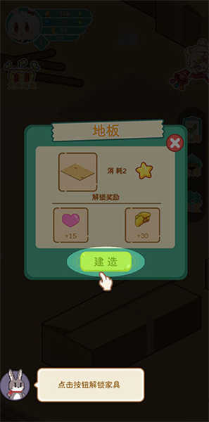 兔克斯家园截图(1)