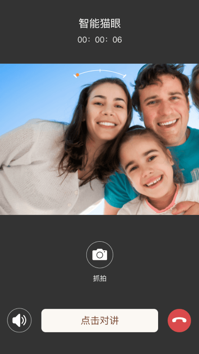 叮咚智家截图(3)