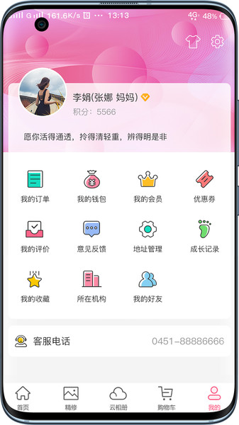 悦像摄影截图(1)