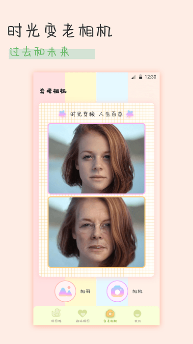 趣享拼图截图(2)