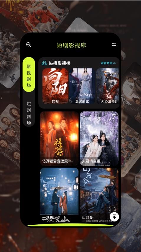 金枝剧场截图(2)