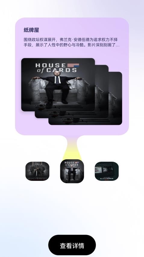 夜幕剧场截图(1)