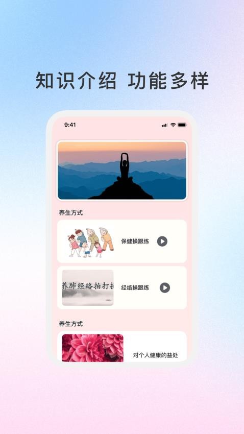 铃音智汇截图(3)