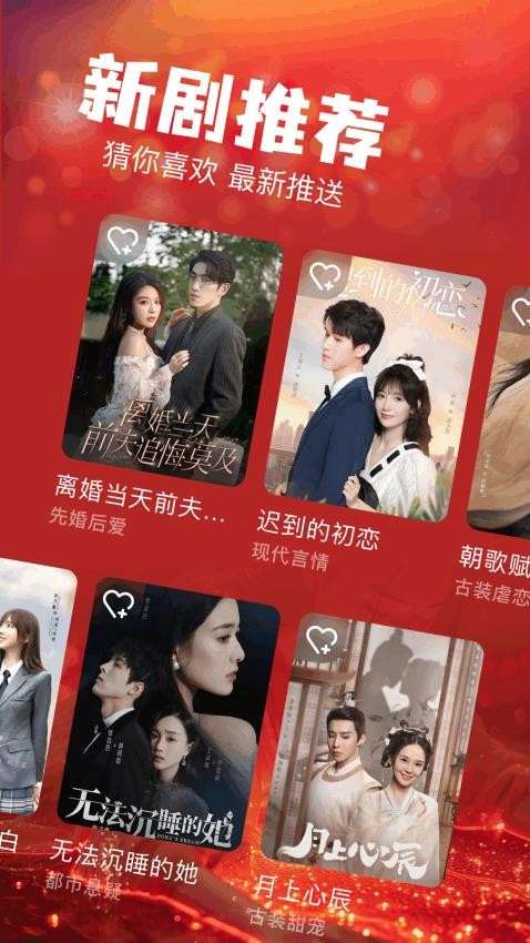 叮当短剧截图(1)