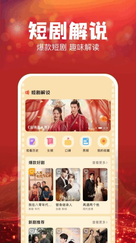 叮当短剧截图(3)