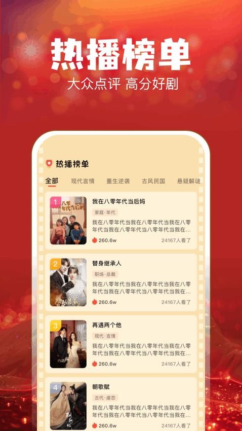 叮当短剧截图(4)