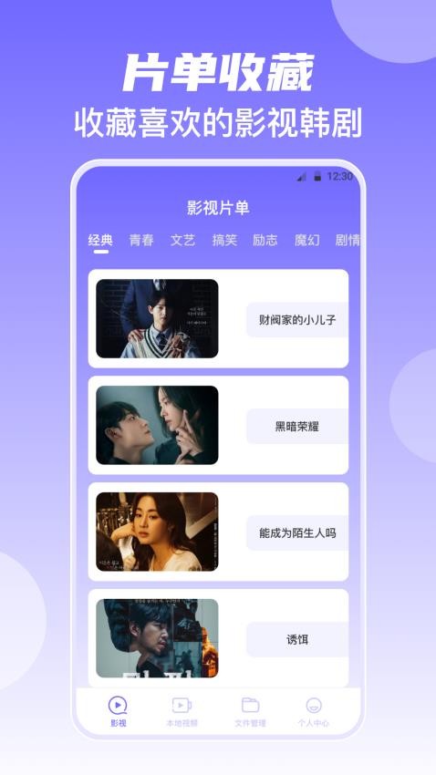 韩剧美剧视频播放器截图(4)
