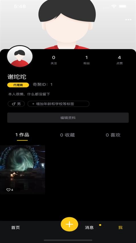 齐忆视频截图(1)