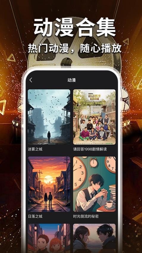 免费电影大全截图(2)