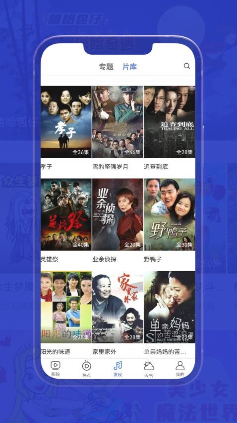 小爱影视大全截图(3)