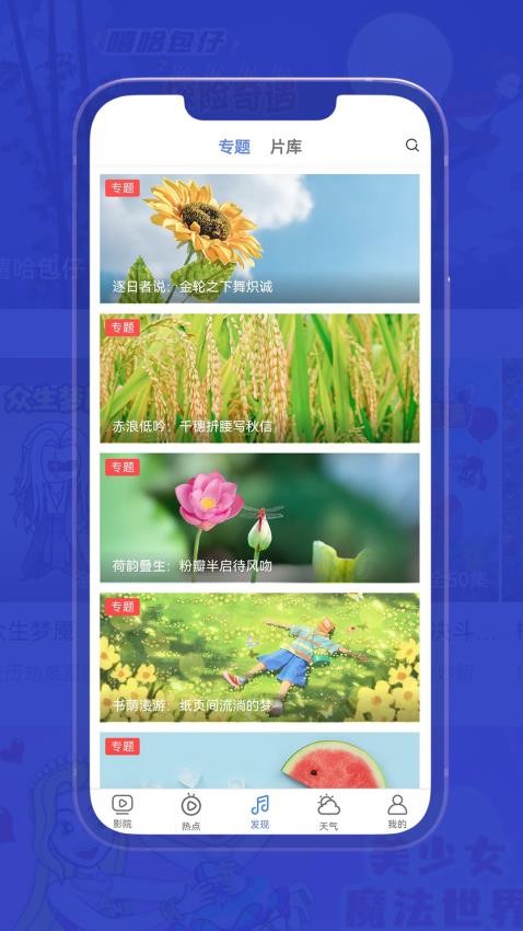 小爱影视大全截图(4)