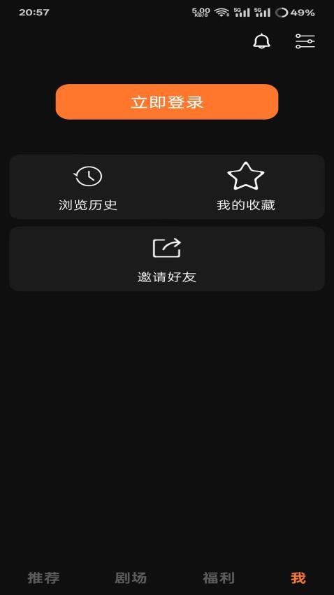 松果短剧截图(4)