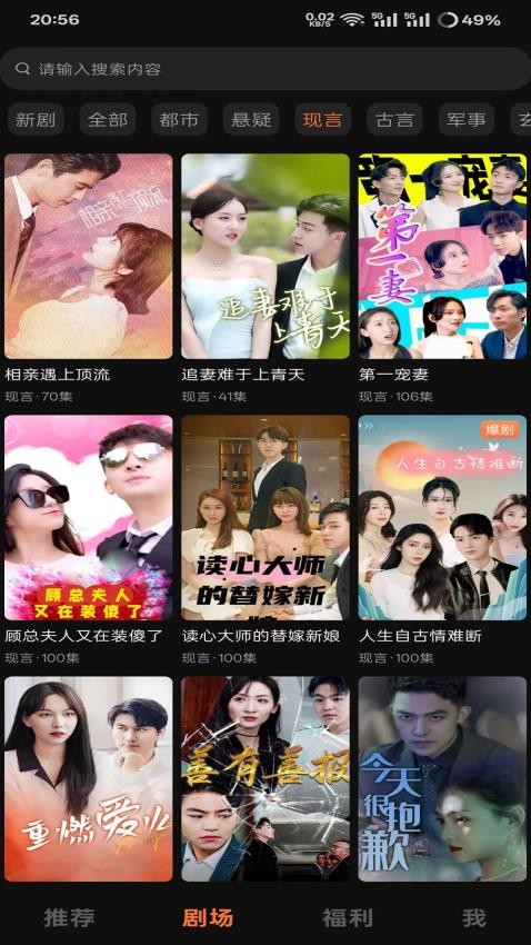 松果短剧截图(3)