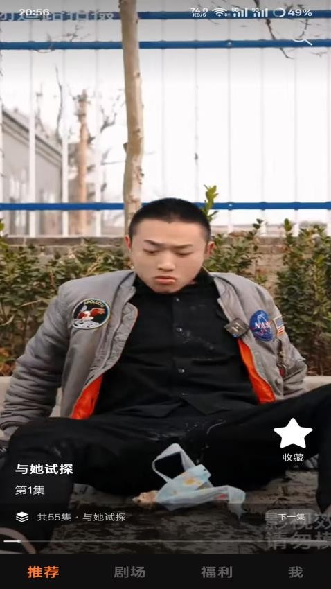 松果短剧截图(1)