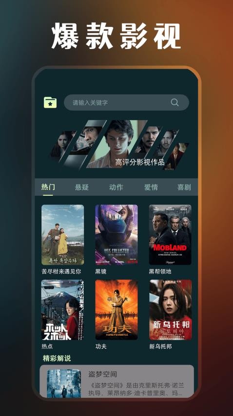 皮皮影视播放器截图(4)