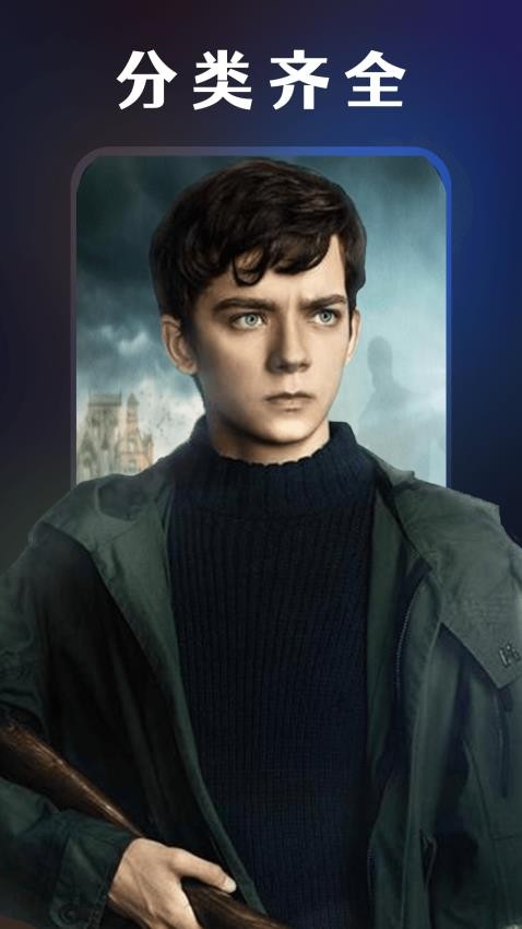 皮皮影视播放器截图(2)