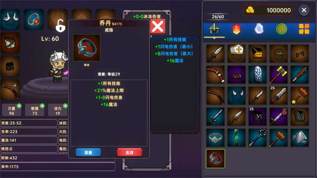 暗黑之地截图(1)