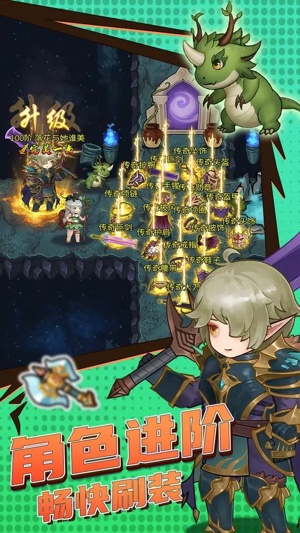 超简单的地下城截图(2)