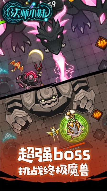 法师小妹截图(1)