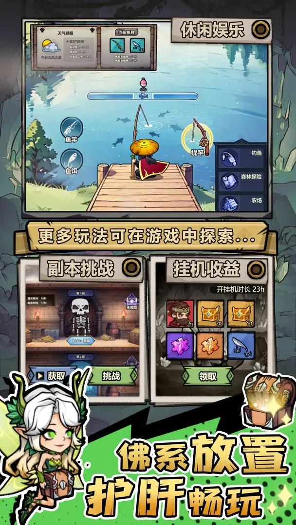 魔神快打截图(2)