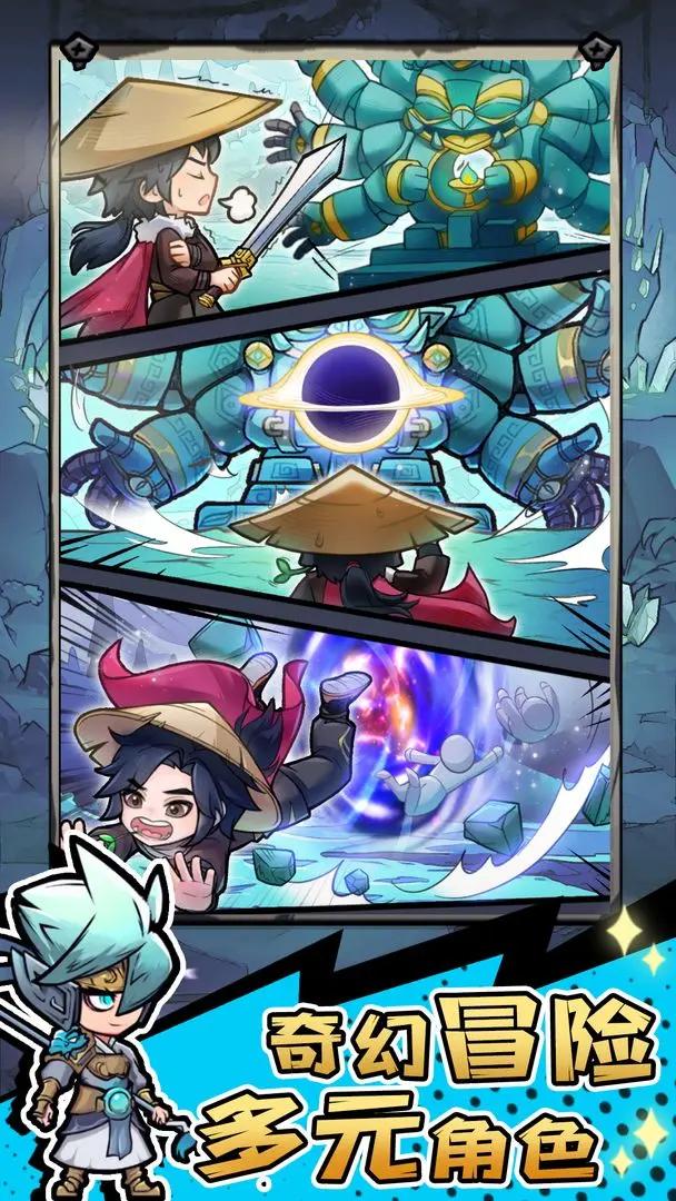 魔神快打截图(3)