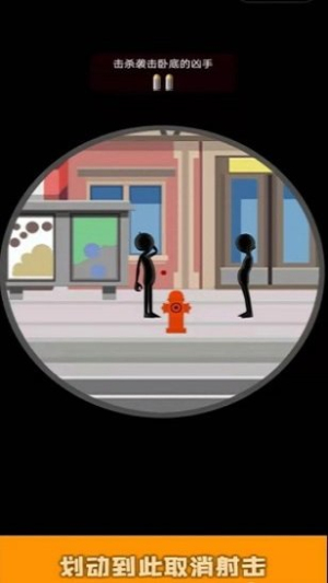 火柴人狙击贼准截图(3)
